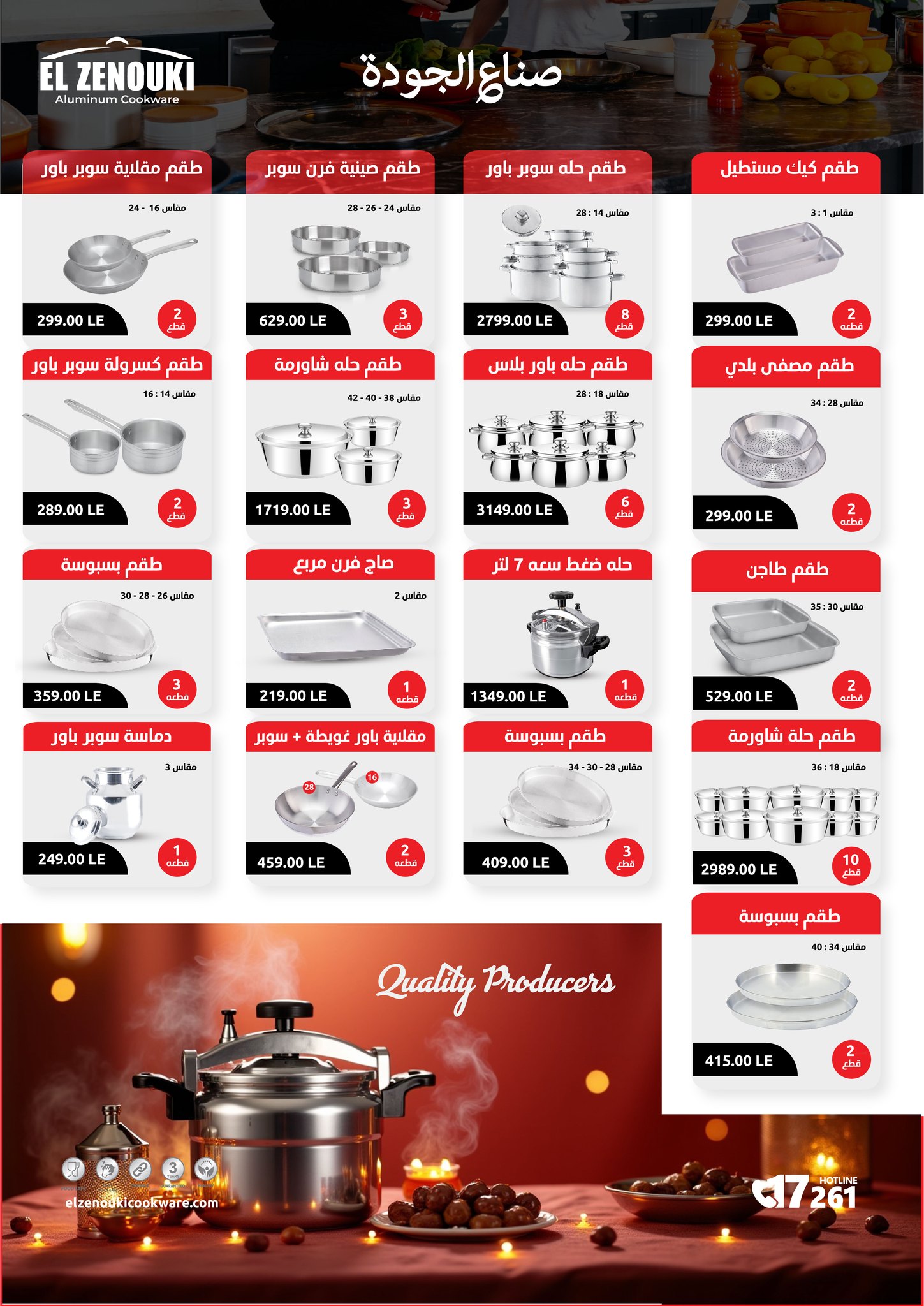el-mahallawy offers from 7mar to 7mar 2025 عروض المحلاوي من 7 مارس حتى 7 مارس 2025 صفحة رقم 30